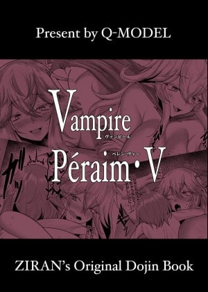 [空気系☆漢化] [Q-MODEL (ZIRAN)] Vampire Péraim・V_26