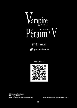 [空気系☆漢化] [Q-MODEL (ZIRAN)] Vampire Péraim・V_25