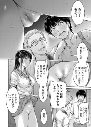 [H9] 彼女に告白する前に友達に中出しされた... 5_12