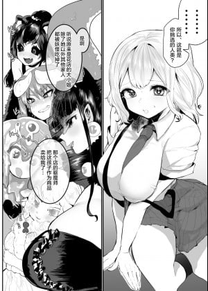 [肉包汉化组] [まめつぶ商店 (久我繭莉)] 深い夜に咲く花よ [DL版]_03