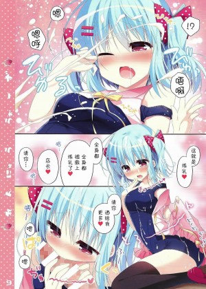 [玲车漂移汉化] (COMIC1☆12) [うなぎやさん (花宮なつか)] れんにゅううぉーず_08