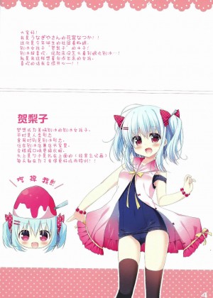 [玲车漂移汉化] (COMIC1☆12) [うなぎやさん (花宮なつか)] れんにゅううぉーず_03