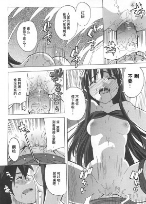 [绯色汉化组] [大友卓二] ごっくん処女 [無修正]_063