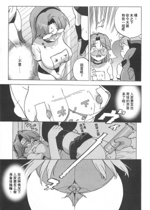 [绯色汉化组] [大友卓二] ごっくん処女 [無修正]_104