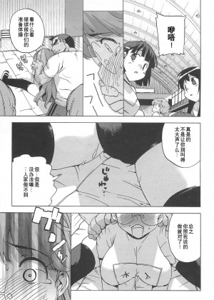 [绯色汉化组] [大友卓二] ごっくん処女 [無修正]_106