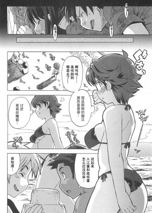 [绯色汉化组] [大友卓二] ごっくん処女 [無修正]_059