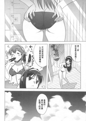 [绯色汉化组] [大友卓二] ごっくん処女 [無修正]_037