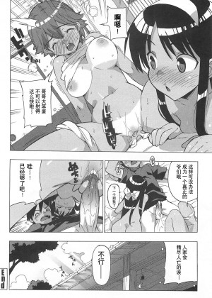 [绯色汉化组] [大友卓二] ごっくん処女 [無修正]_083