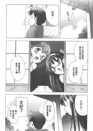 [绯色汉化组] [大友卓二] ごっくん処女 [無修正]_017