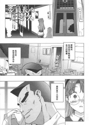 [绯色汉化组] [大友卓二] ごっくん処女 [無修正]_084