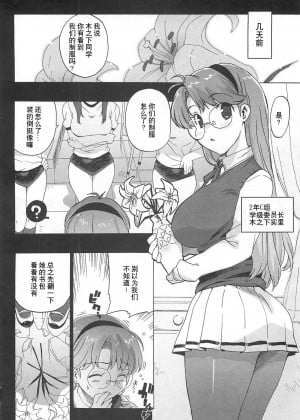 [绯色汉化组] [大友卓二] ごっくん処女 [無修正]_085