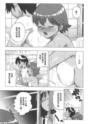 [绯色汉化组] [大友卓二] ごっくん処女 [無修正]_072