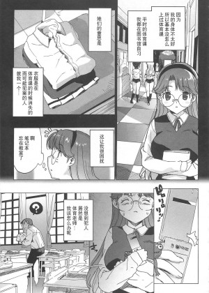 [绯色汉化组] [大友卓二] ごっくん処女 [無修正]_086