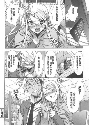 [绯色汉化组] [大友卓二] ごっくん処女 [無修正]_147