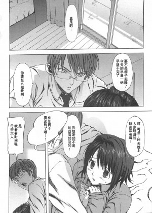 [绯色汉化组] [大友卓二] ごっくん処女 [無修正]_117