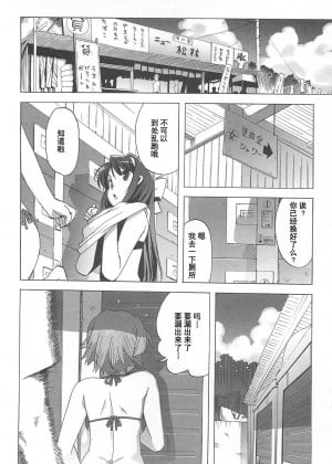 [绯色汉化组] [大友卓二] ごっくん処女 [無修正]_033