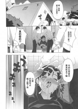 [绯色汉化组] [大友卓二] ごっくん処女 [無修正]_157