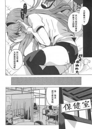 [绯色汉化组] [大友卓二] ごっくん処女 [無修正]_107