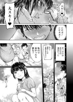 [H9] 彼女に告白する前に友達に中出しされた... 6_017