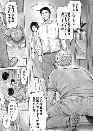 [H9] 彼女に告白する前に友達に中出しされた... 6_005