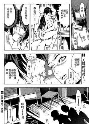 [BLUE氪个人翻译] [墓場] 無間蹂躙（COMIC パピポ 2007年10月号)_21