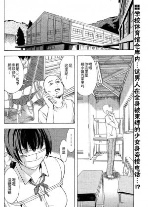 [BLUE氪个人翻译] [墓場] 無間蹂躙（COMIC パピポ 2007年10月号)_02