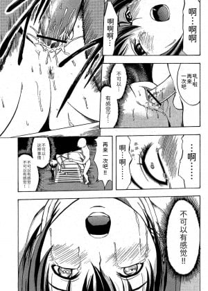 [BLUE氪个人翻译] [墓場] 無間蹂躙（COMIC パピポ 2007年10月号)_13