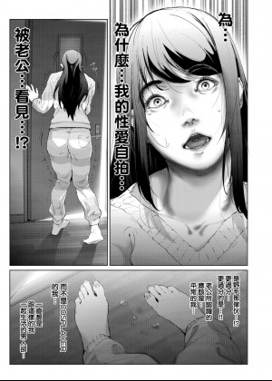 [未來數位中文版] [すずはねすず] コスは淫らな仮面 商業版 | 扮裝乃淫靡的假面 商業版 [DL版]_071