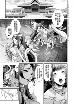 [未來數位中文版] [すずはねすず] コスは淫らな仮面 商業版 | 扮裝乃淫靡的假面 商業版 [DL版]_183