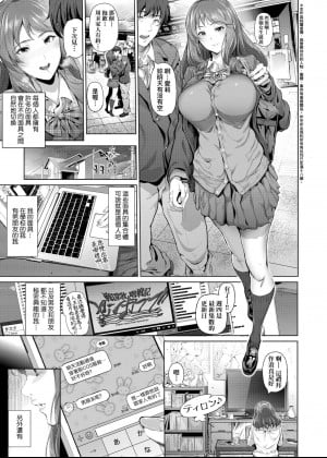 [未來數位中文版] [すずはねすず] コスは淫らな仮面 商業版 | 扮裝乃淫靡的假面 商業版 [DL版]_009