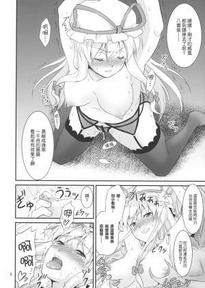 [东方小吃店] [友毒屋 (友吉)] 幻想郷ノ王 陵辱編 (東方Project)_07