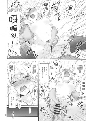 [东方小吃店] [友毒屋 (友吉)] 幻想郷ノ王 陵辱編 (東方Project)_15