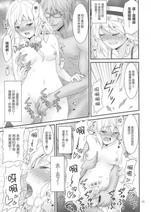 [东方小吃店] [友毒屋 (友吉)] 幻想郷ノ王 陵辱編 (東方Project)_14