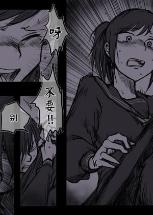 [用爱发电个人翻译] [-A (ちょうじゆう)] 路地裏の子_06