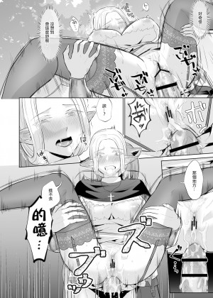 [沒有漢化] [まんまん屋 (チチヅキ)] 男ギライの百合カップルにチンポが生えたら。 | 討厭男人的百合情侶長出了大肉棒_26