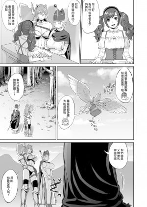 [沒有漢化] [まんまん屋 (チチヅキ)] 男ギライの百合カップルにチンポが生えたら。 | 討厭男人的百合情侶長出了大肉棒_11