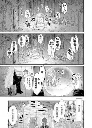 [沒有漢化] [まんまん屋 (チチヅキ)] 男ギライの百合カップルにチンポが生えたら。 | 討厭男人的百合情侶長出了大肉棒_41