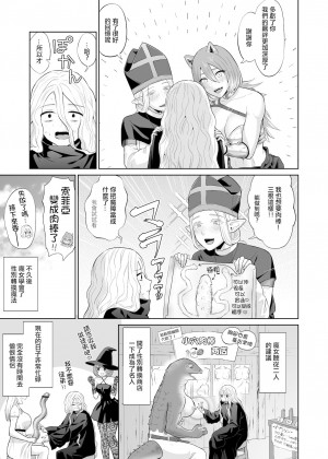 [沒有漢化] [まんまん屋 (チチヅキ)] 男ギライの百合カップルにチンポが生えたら。 | 討厭男人的百合情侶長出了大肉棒_43