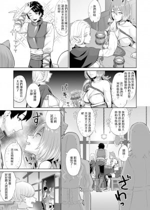 [沒有漢化] [まんまん屋 (チチヅキ)] 男ギライの百合カップルにチンポが生えたら。 | 討厭男人的百合情侶長出了大肉棒_09