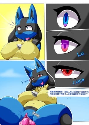 [梅水瓶汉化] [DeerRobin] Lucario TF Comic | 奇异糖果 (Pokemon)_21