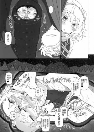 [沒有漢化] (秋季例大祭8) [やし屋 (YASSY)] Secret Desire2 (東方Project)_12