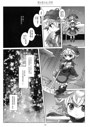 [沒有漢化] (C93) [CHRONOLOG (桜沢いづみ)] 朝も夜もない世界 | 沒有早晨與夜晚的世界 (メイドインアビス)_06