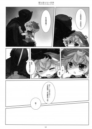 [沒有漢化] (C93) [CHRONOLOG (桜沢いづみ)] 朝も夜もない世界 | 沒有早晨與夜晚的世界 (メイドインアビス)_13