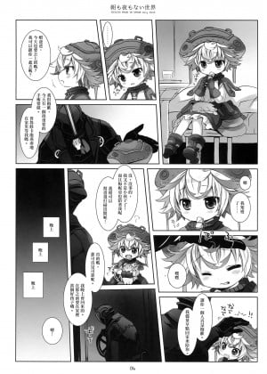 [沒有漢化] (C93) [CHRONOLOG (桜沢いづみ)] 朝も夜もない世界 | 沒有早晨與夜晚的世界 (メイドインアビス)_05