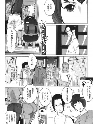 [clone人間] 夏の巣_P044