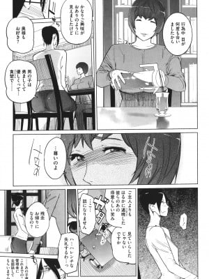 [clone人間] 夏の巣_P043