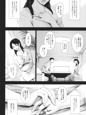 [まぐろ帝國] あなたの奥さん浮気してますよ_P134