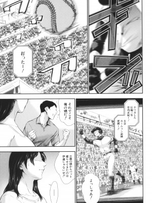 [まぐろ帝國] あなたの奥さん浮気してますよ_P131