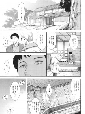 [まぐろ帝國] あなたの奥さん浮気してますよ_P091