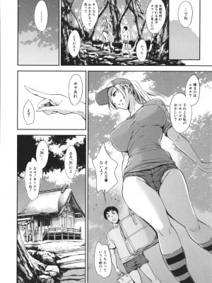 [まぐろ帝國] あなたの奥さん浮気してますよ_P164